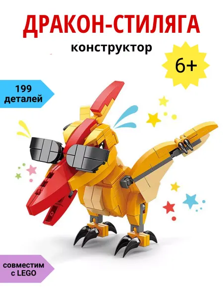LittleMouse Конструктор пластиковый "Дракон-стиляга"