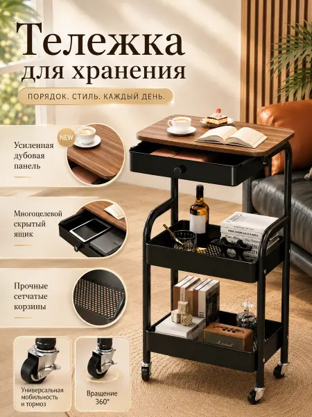 LIVORA Этажерка с ящиками на колесиках