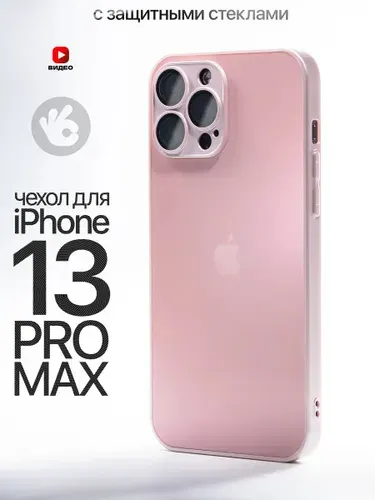 Чехол на iPhone 13 Pro Max с защитой камеры