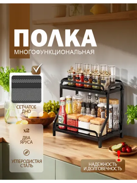 MARKBOSS Полка настольная для кухни и ванной