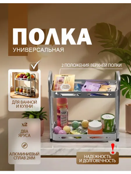 MARKBOSS Полка для кухни и ванной универсальная