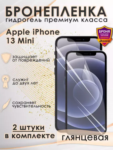 POLIKDia Защитная гидрогелевая пленка для iPhone 13 Mini