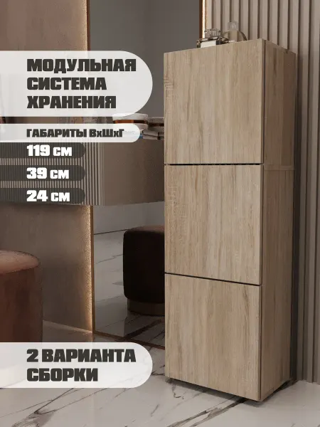 GW market Шкаф-комод для вещей с дверцами и полками дуб сонома