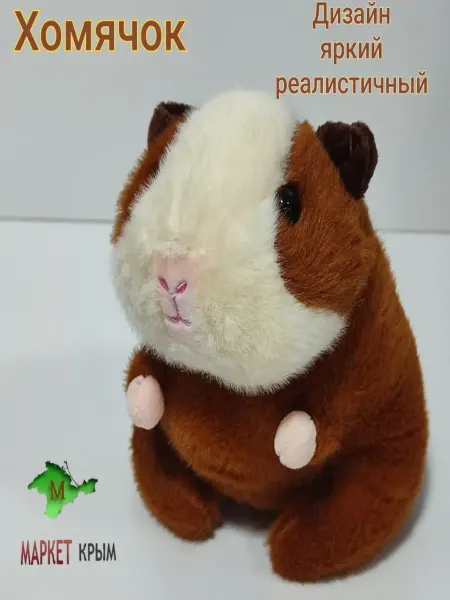 MarketKrym Мягкая игрушка хомяк