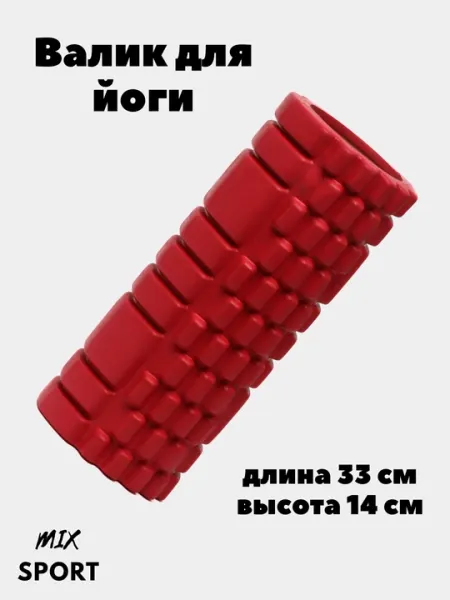 Массажные ролики, ролики для фитнеса и йоги