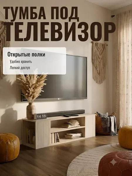 Mebel Poli Тумба под телевизор подвесная напольная