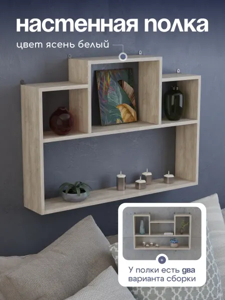 MebelArt Полка настенная навесная для книг