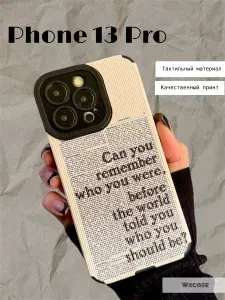 Чехол на iPhone 13 Pro