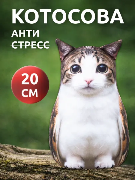 Мега Тойс Игрушка мягкая антистресс Котосова Meowl мем