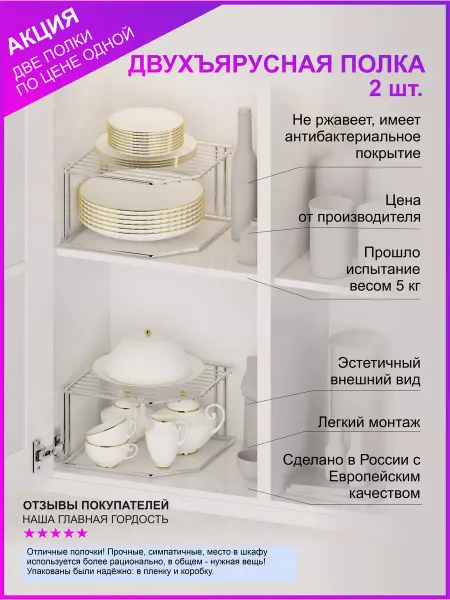 METACENTURY Настольная полка для посуды и специй хром - 2 шт