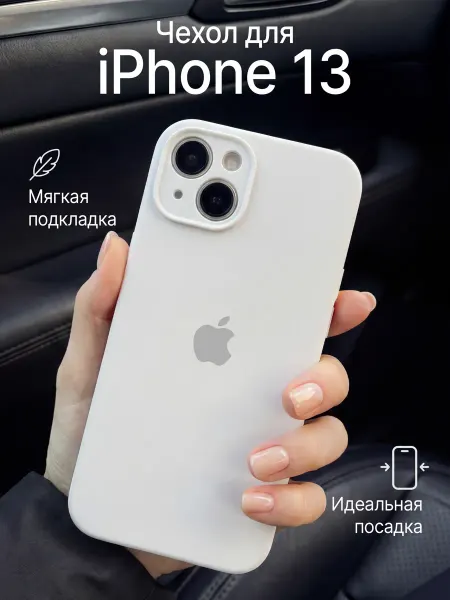 SpacePlace Чехол на iPhone 13 зеленый силиконовый с защитой камеры
