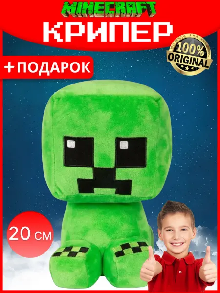 ПОДАРКИ ИГРУШКИ Мягкая игрушка minecraft Крипер из игры майнкрафт