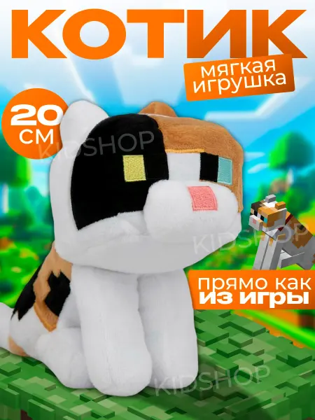 Мягкая игрушка плюшевая Котик из Minecraft Майнкрафт