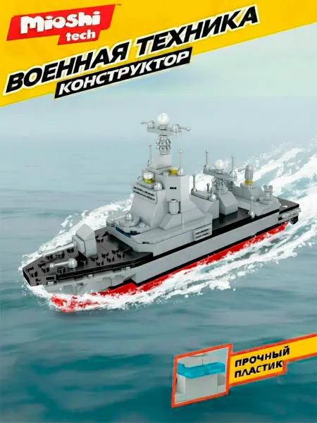 Mioshi Конструктор блочный развивающий Армия Военный корабль