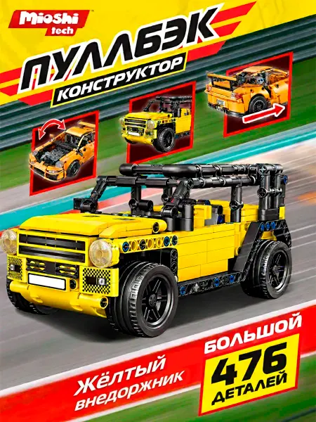 Mioshi Конструктор детский блочный развивающий Машина