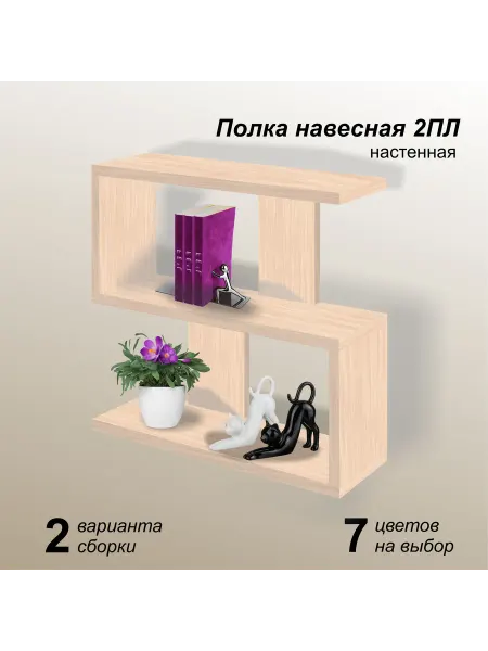 Mipoline Полка настенная навесная для книг и цветов ТР3 дуб молочный