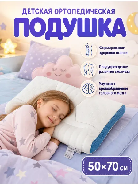 MUJI. Ортопедическая подушка для сна
