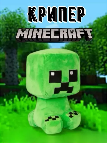 NDN Игрушки Мягкая плюшевая игрушка Крипер из игры майнкрафт