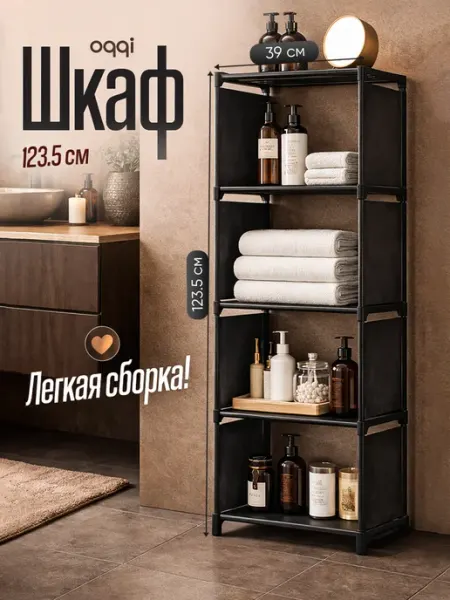 Oqqi Шкаф пластиковый, полка для ванной напольная