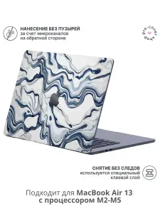 Виниловая наклейка для MacBook Аir 13 M2/M3/M4 Полное покрытие