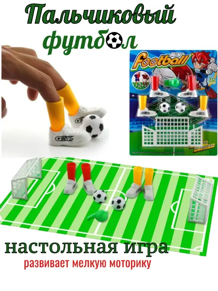Panawealth Настольная игра пальчиковый футбол