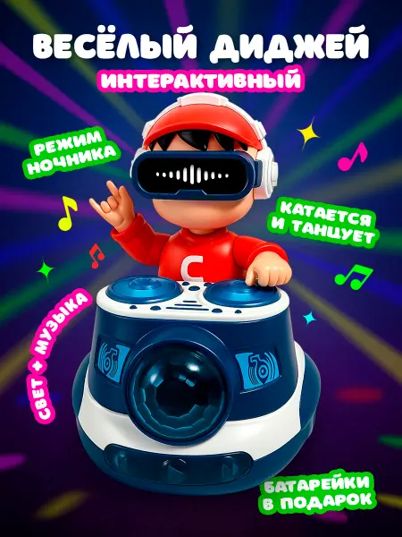 TT PANDA Танцующая игрушка музыкальная весёлый диджей