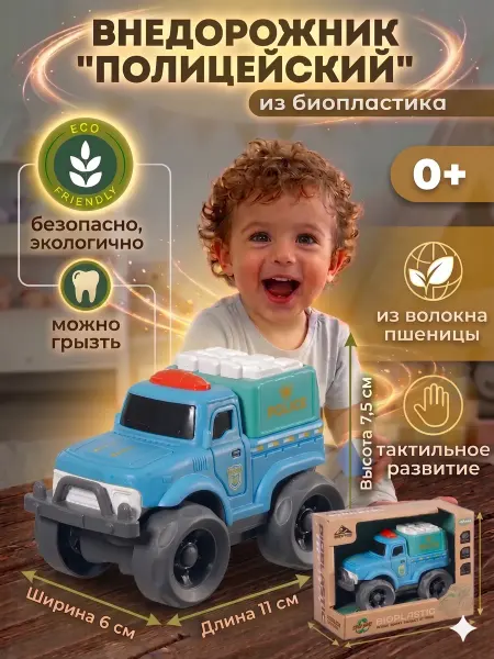 PLAMPY Машинка внедорожник полицейский
