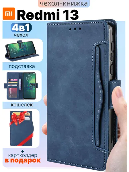 Mobiskin Чехол-книжка на Xiaomi Redmi 13