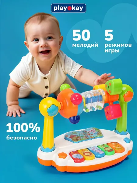 Playokay Развивающая игрушка для малышей интерактивная