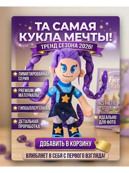 Мягкая игрушка Poppy playtime Лили