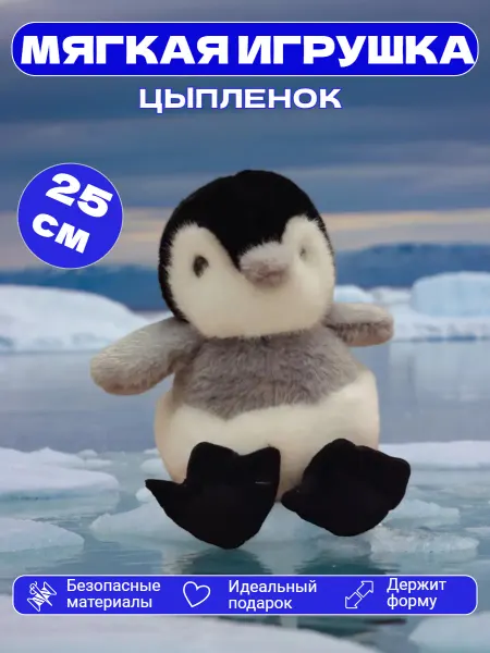 Plush toys Пингвин плюшевый мягкая игрушка