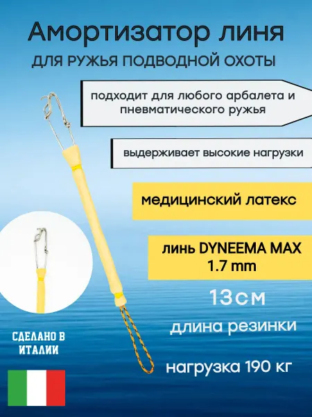 Narwhal Амортизатор линя, карабин-Пикассо, 13 см