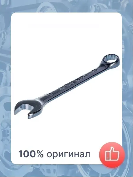 OMBRA Ключ комбинированный 13мм