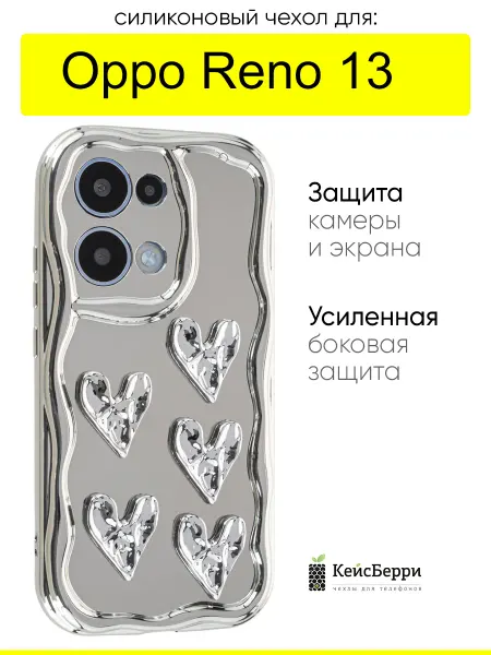 КейсБерри. Чехол для Oppo Reno 13, серия Silver