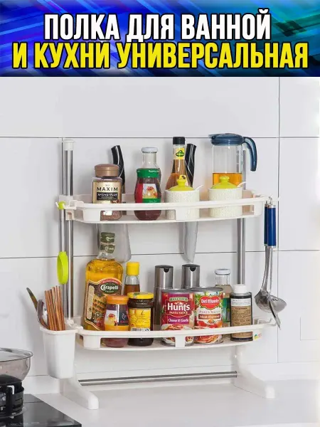 RIPOMA Полочка для мелких принадлежностей