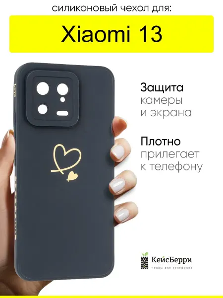 КейсБерри. Чехол для Xiaomi 13, серия Picture