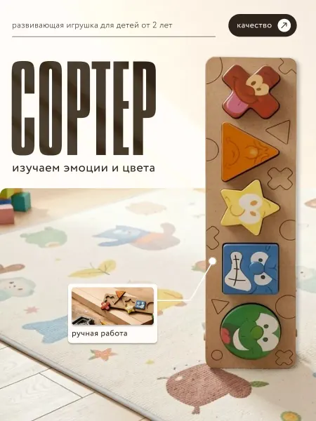 SATURN - Твой выбор Сортер "Геометрические фигуры", пазл-рамка для малышей
