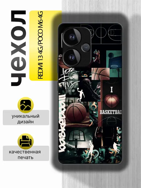 Зачехлим67 Чехол на Redmi 13 баскетбол