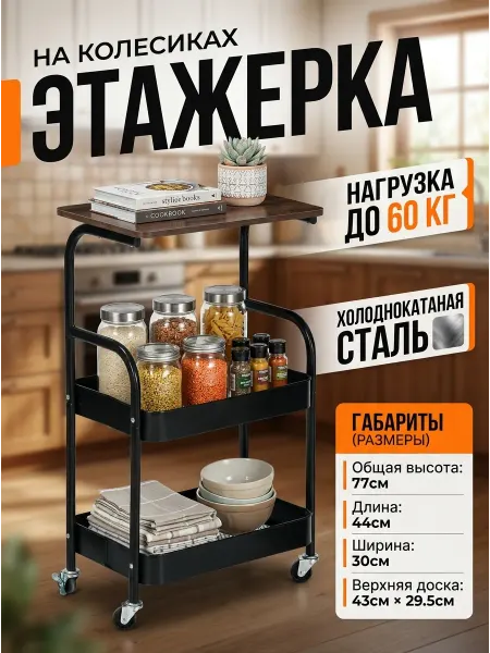 STRONG металлические стеллажи Этажерка на колесиках для кухни и ванной стеллаж