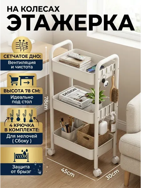 STRONG металлические стеллажи Стеллаж этажерка на колесиках белая трехъярусная