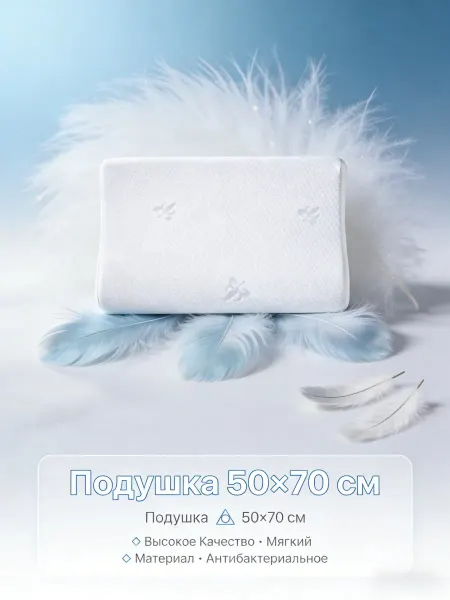 Tilkku Takki Ортопедическая подушка для сна