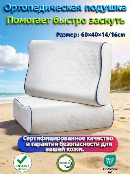 Tempur Подушка для здорового сна и коррекции шеи