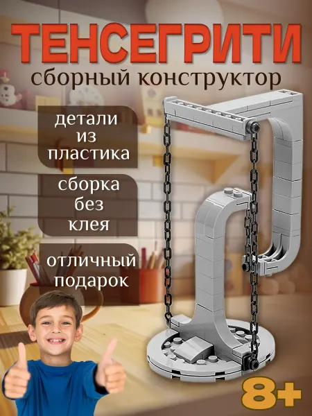 Пазл-скульптура Tensegrity. Сборный конструктор Тенсегрити