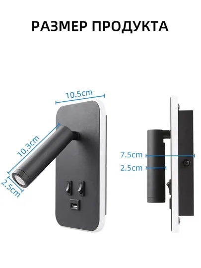 Светильник настенный бра светодиодный с подсветкой USB 13 ВТ