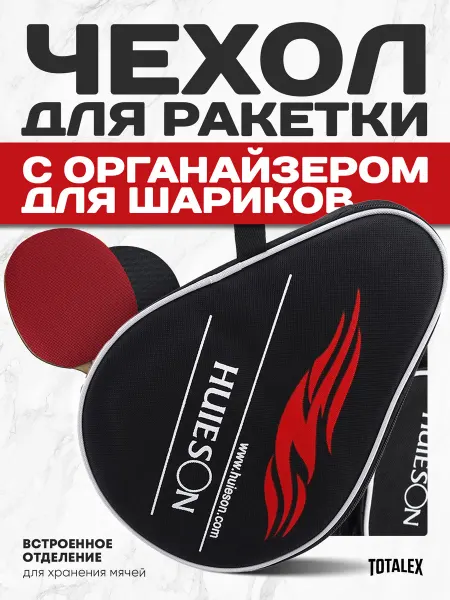 Totalex Чехол сумка для ракетки настольного тенниса