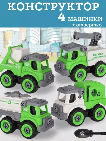 TOYDO Машинка игрушка с отверткой для детей конструктор
