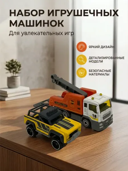ToyGalaxy+ Машинка эввакуатор с подвижным краном