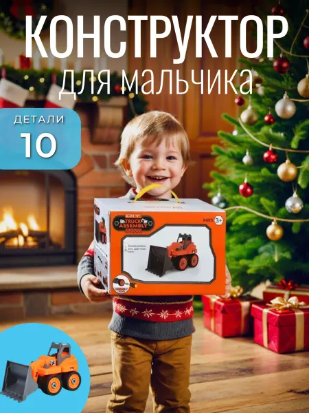 B TOYS Конструктор для мальчиков "Бульдозер" с отверткой, в коробке