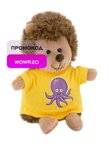 ORANGE TOYS Мягкая игрушка Ежик Колюнчик Осьминожка