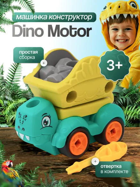 Феникс Toys Машинка конструктор для малышей